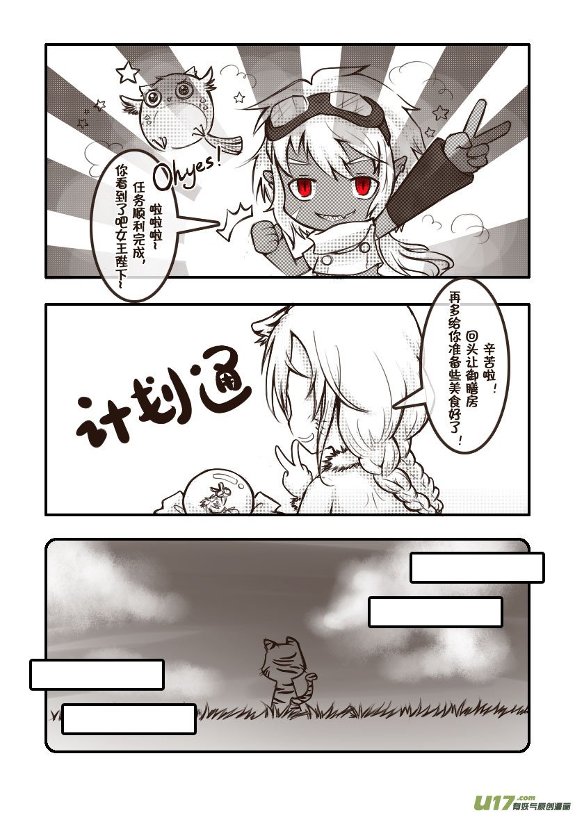 42.喵·第十九话（上）