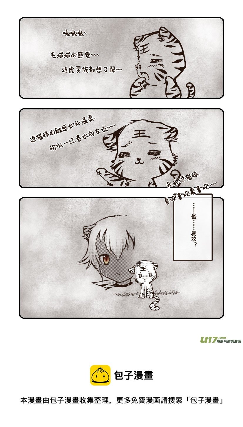 42.喵·第十九话（上）