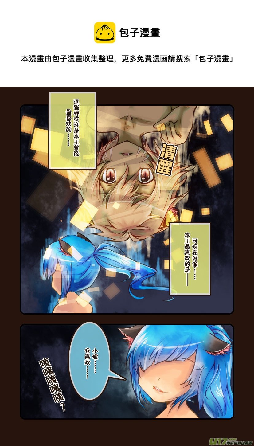 43.喵·第十九话（下）