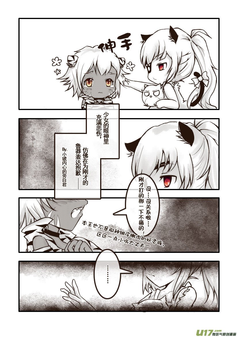43.喵·第十九话（下）