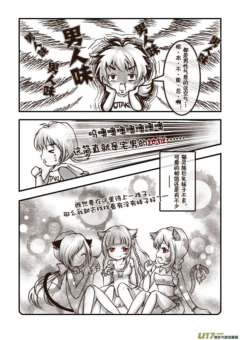 44.喵·第二十话（上）