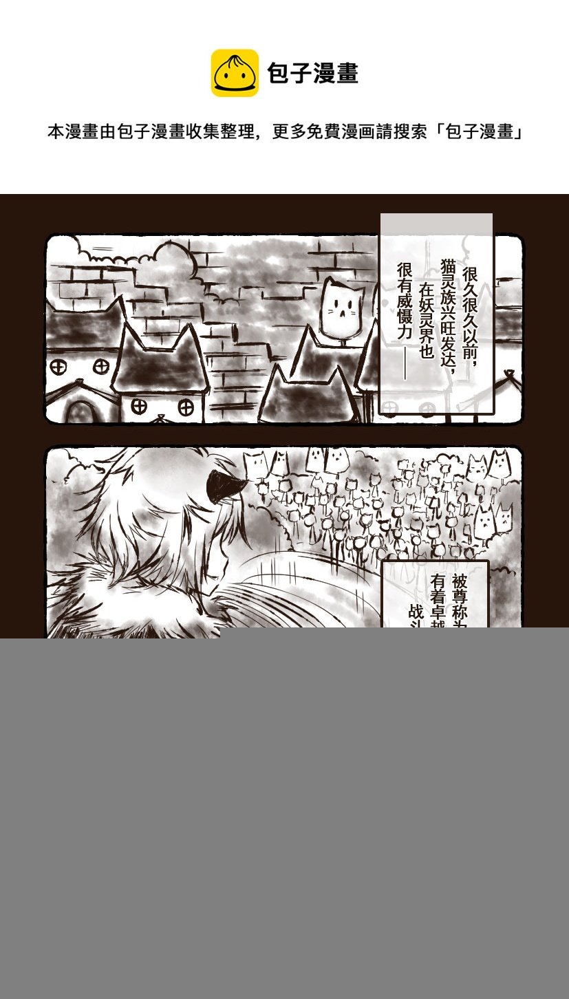 45.喵·第二十话（下）