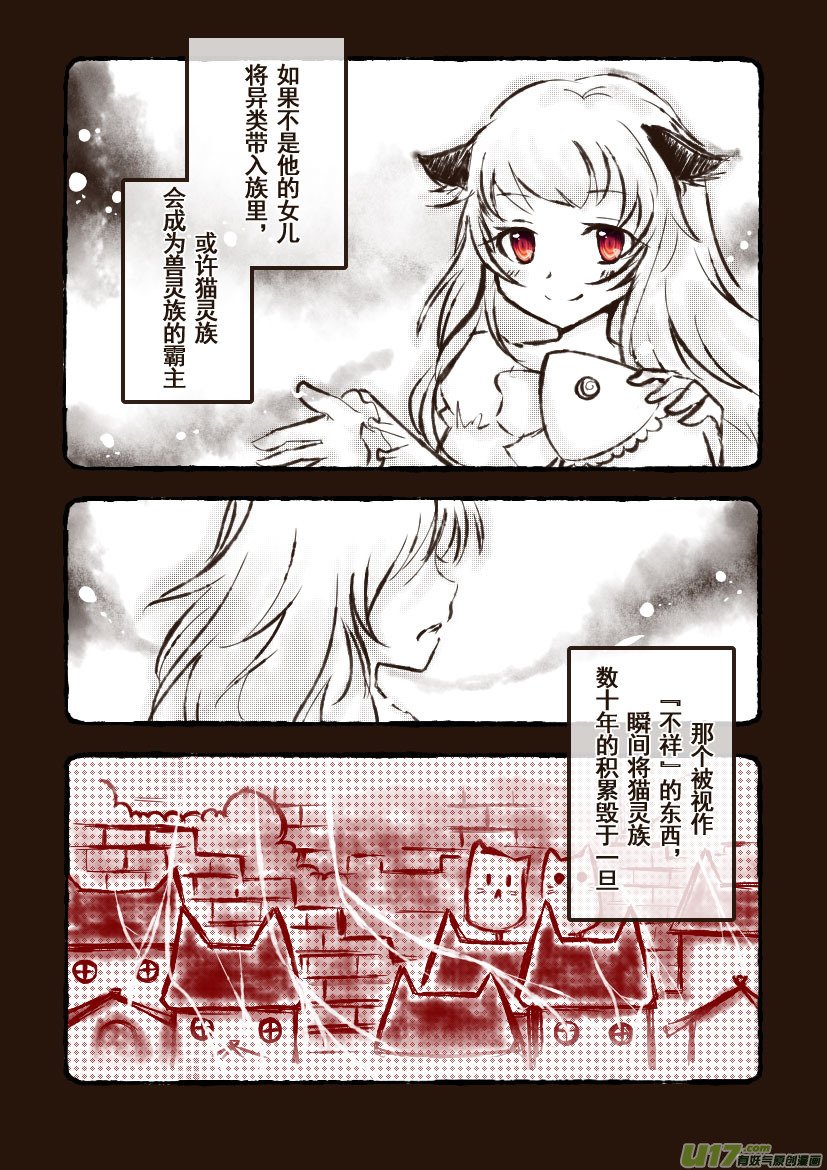 45.喵·第二十话（下）