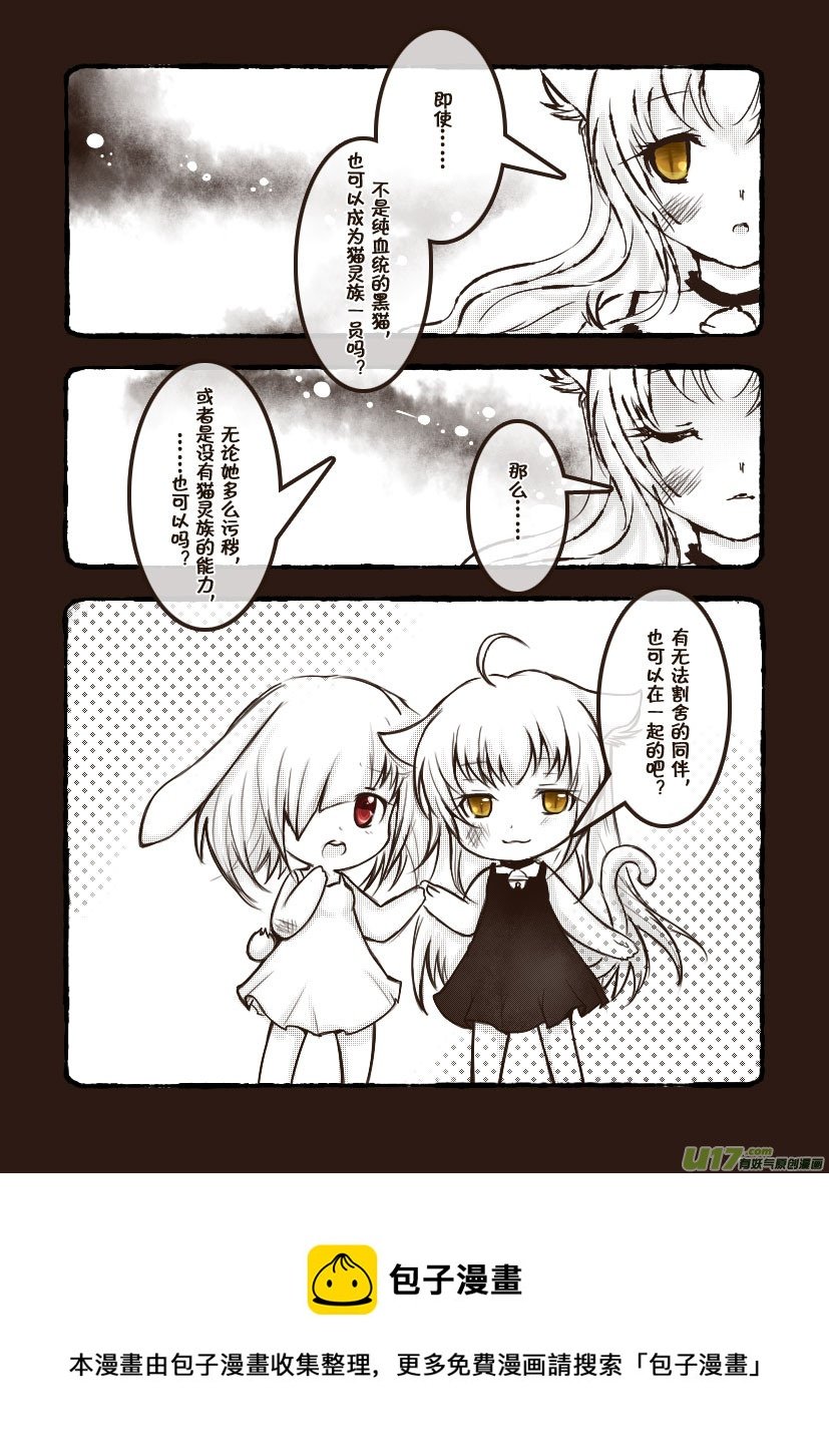 45.喵·第二十话（下）