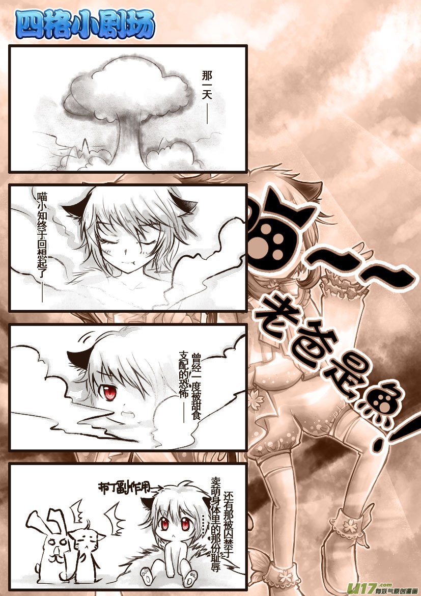 45.喵·第二十话（下）