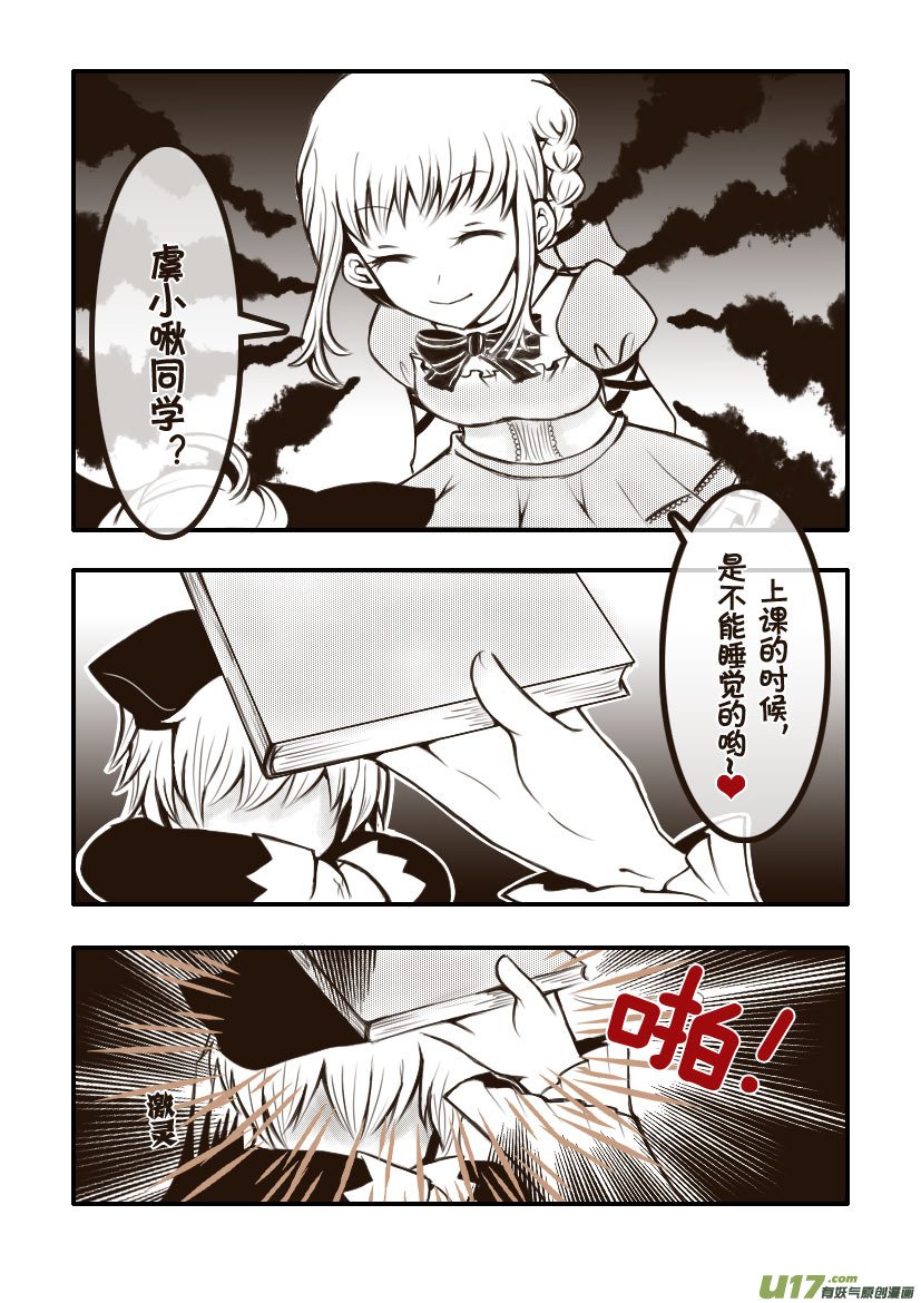 5.喵·第三话（下）＋同人章