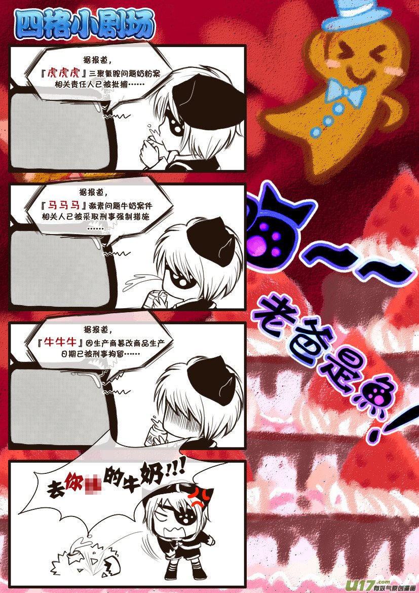 5.喵·第三话（下）＋同人章