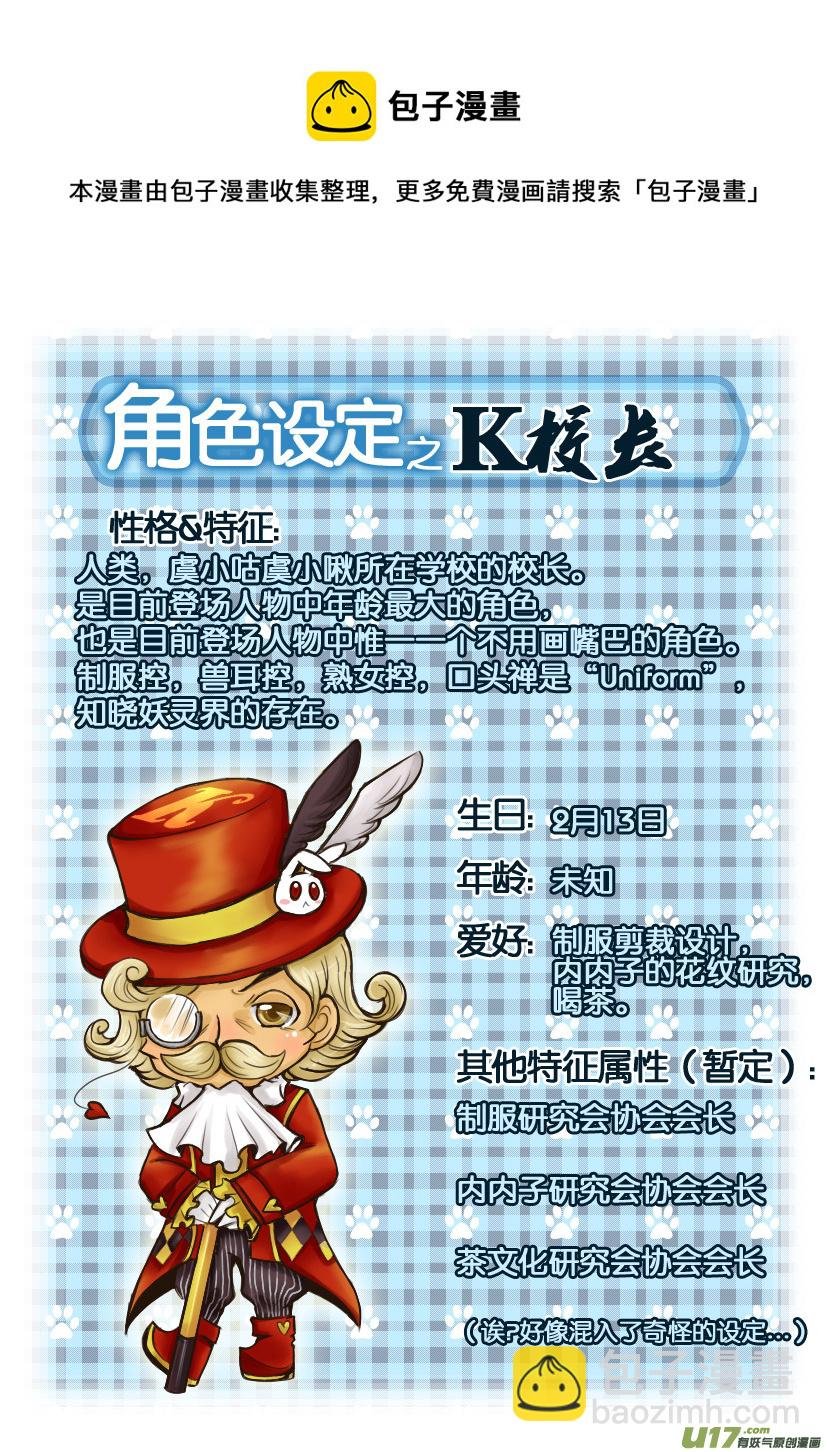 5.喵·第三话（下）＋同人章