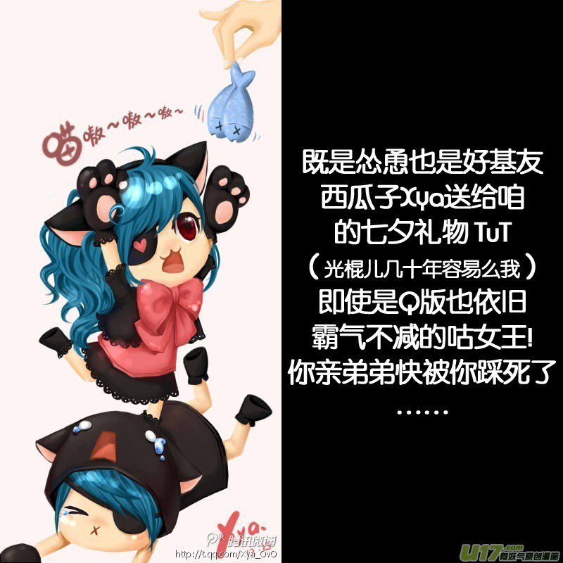 5.喵·第三话（下）＋同人章