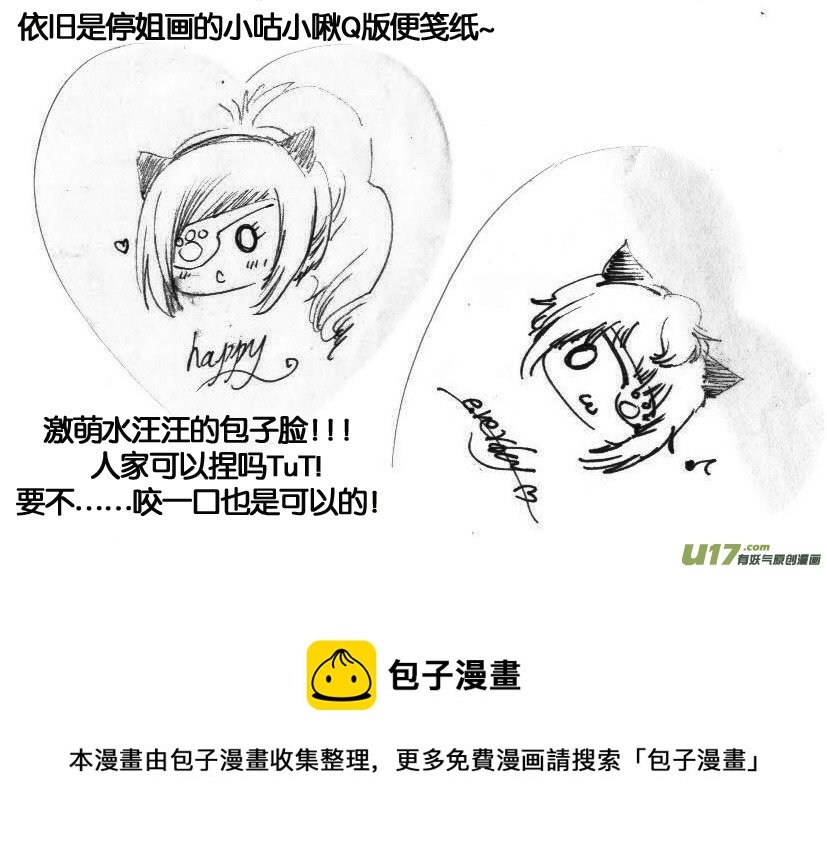 5.喵·第三话（下）＋同人章