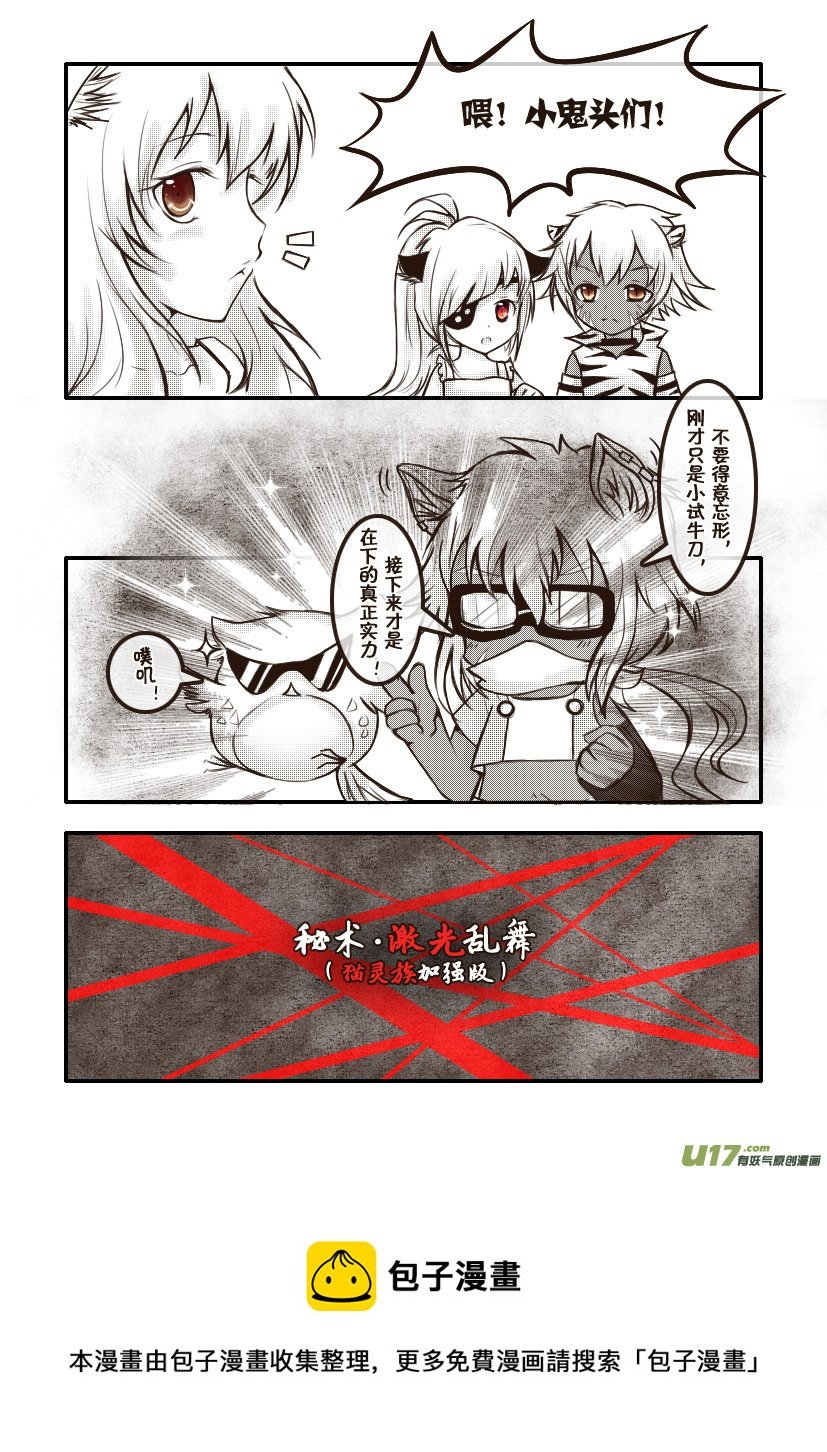 46.喵·第二十一话（上）
