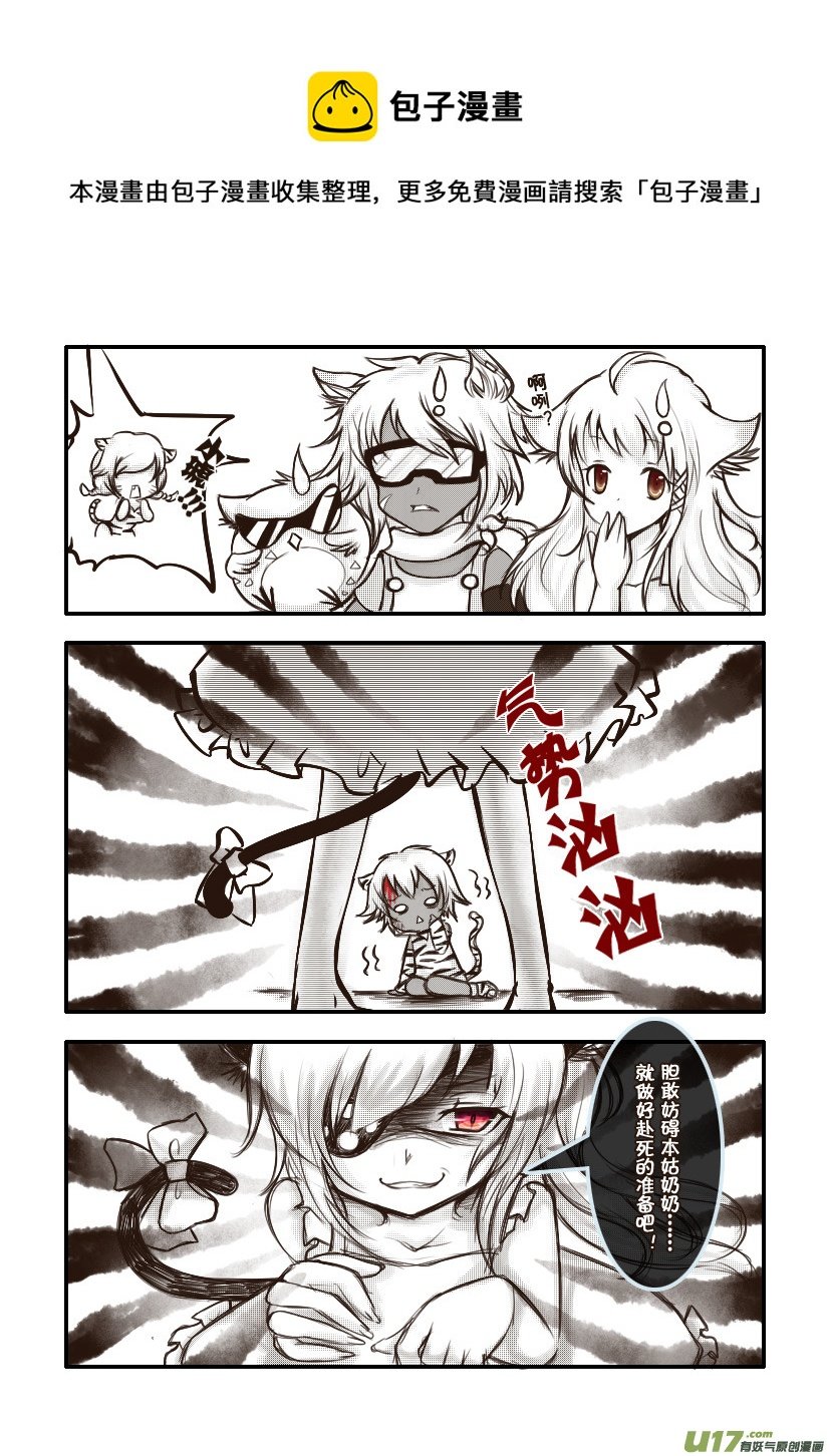 46.喵·第二十一话（上）