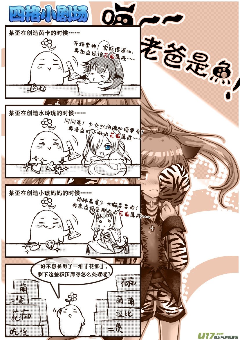 47.喵·第二十一话（下）