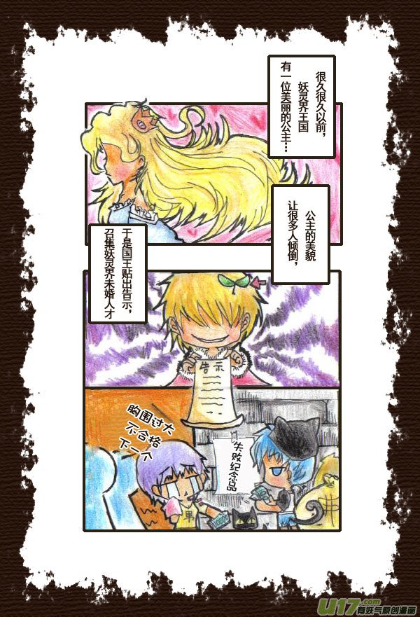 48.喵·任遥歪妖灵王国大乱斗