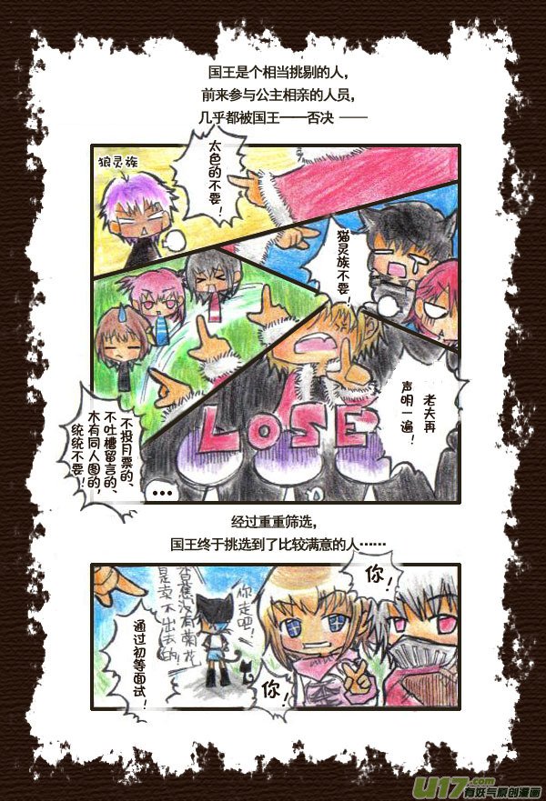 48.喵·任遥歪妖灵王国大乱斗