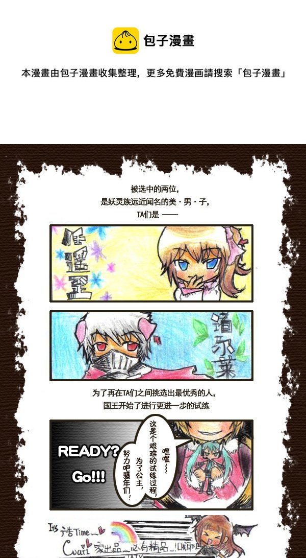 48.喵·任遥歪妖灵王国大乱斗