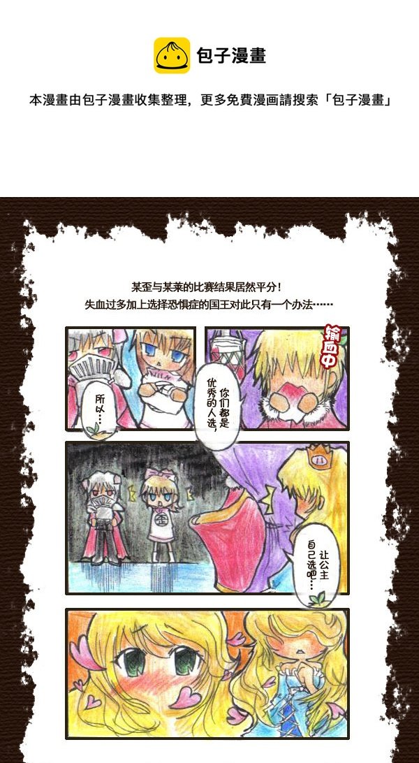 48.喵·任遥歪妖灵王国大乱斗