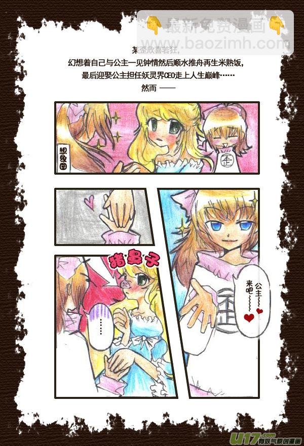 48.喵·任遥歪妖灵王国大乱斗