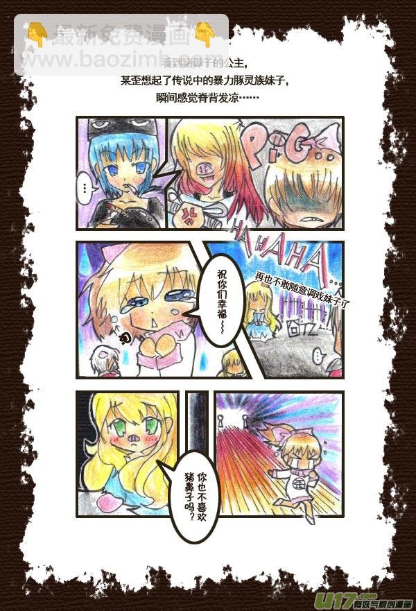 48.喵·任遥歪妖灵王国大乱斗