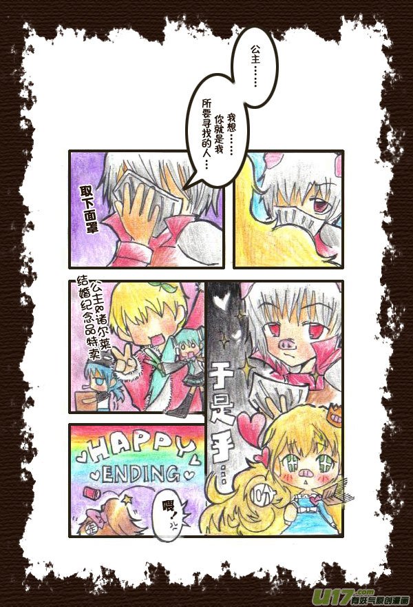 48.喵·任遥歪妖灵王国大乱斗