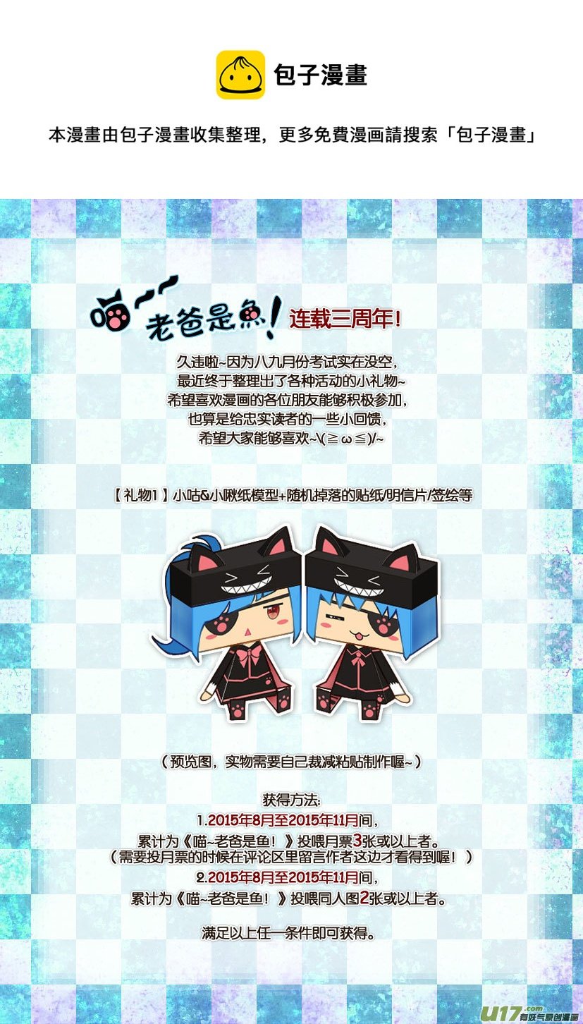 三周年活动＆人设同人章