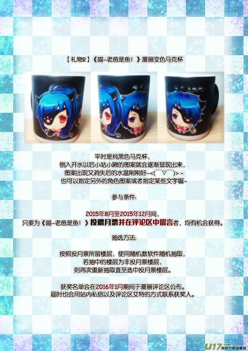 三周年活动＆人设同人章