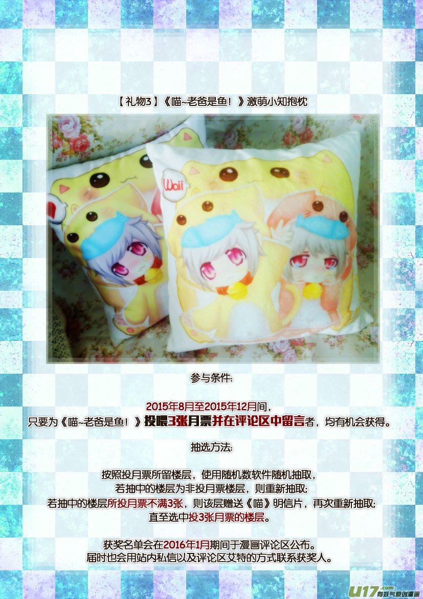 三周年活动＆人设同人章
