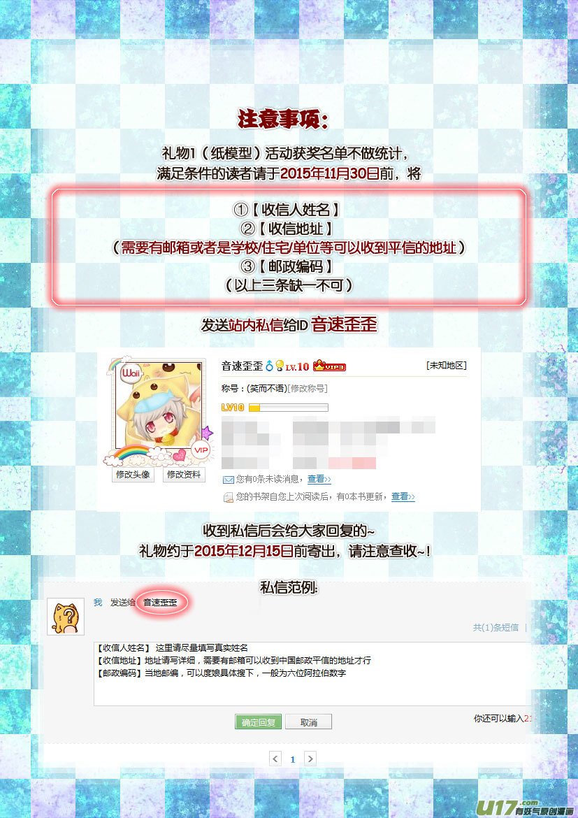 三周年活动＆人设同人章