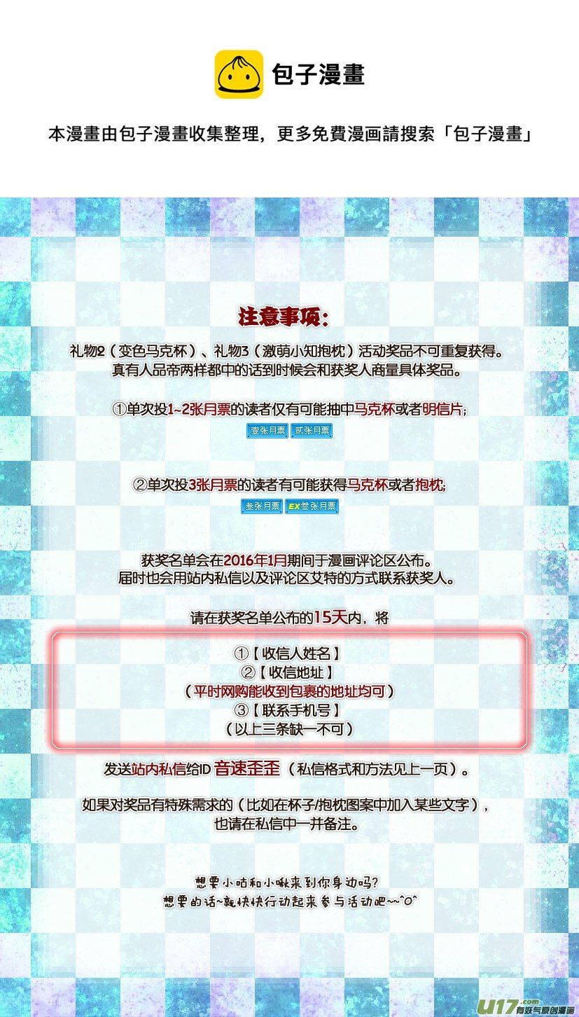 三周年活动＆人设同人章