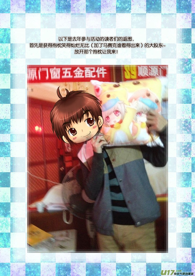 三周年活动＆人设同人章