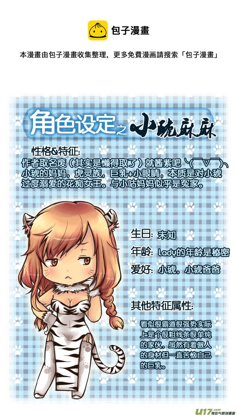 三周年活动＆人设同人章