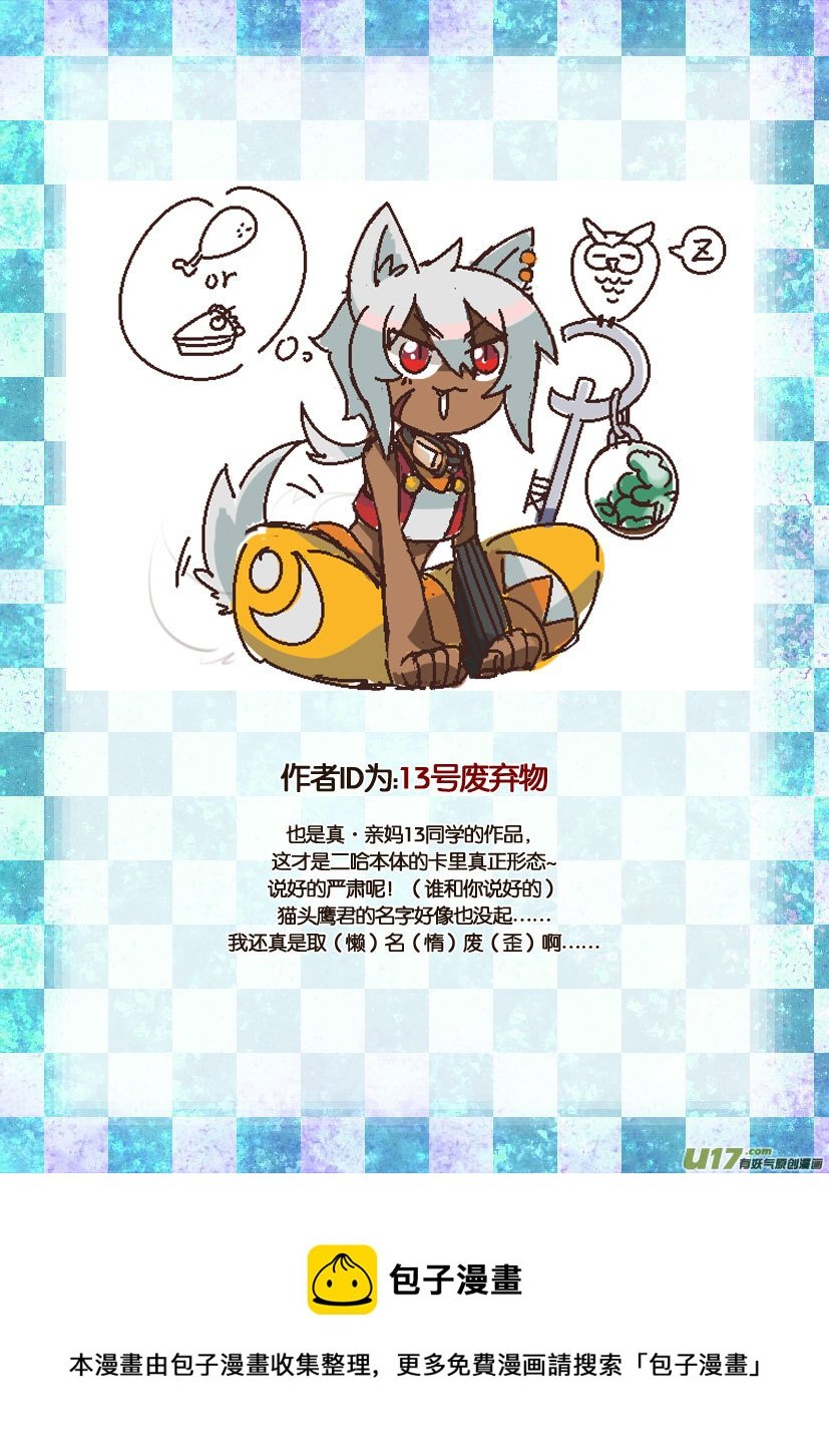 三周年活动＆人设同人章