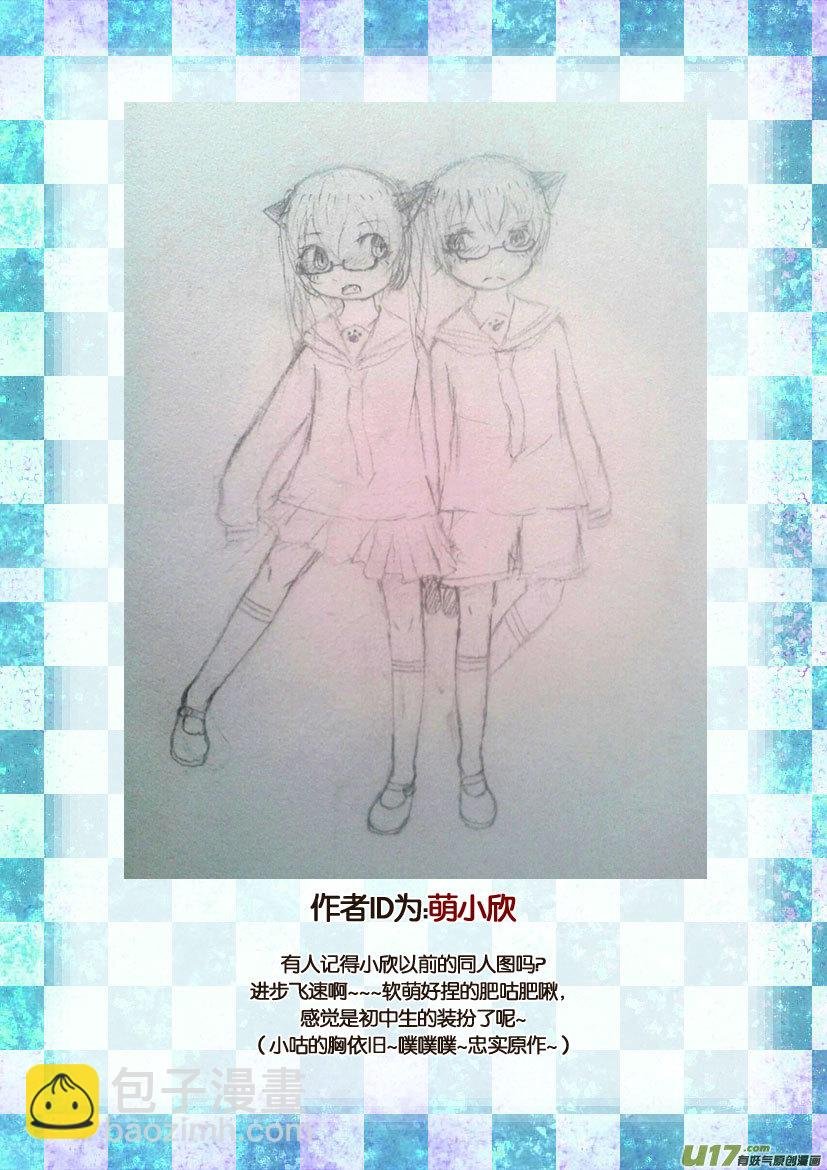 三周年活动＆人设同人章