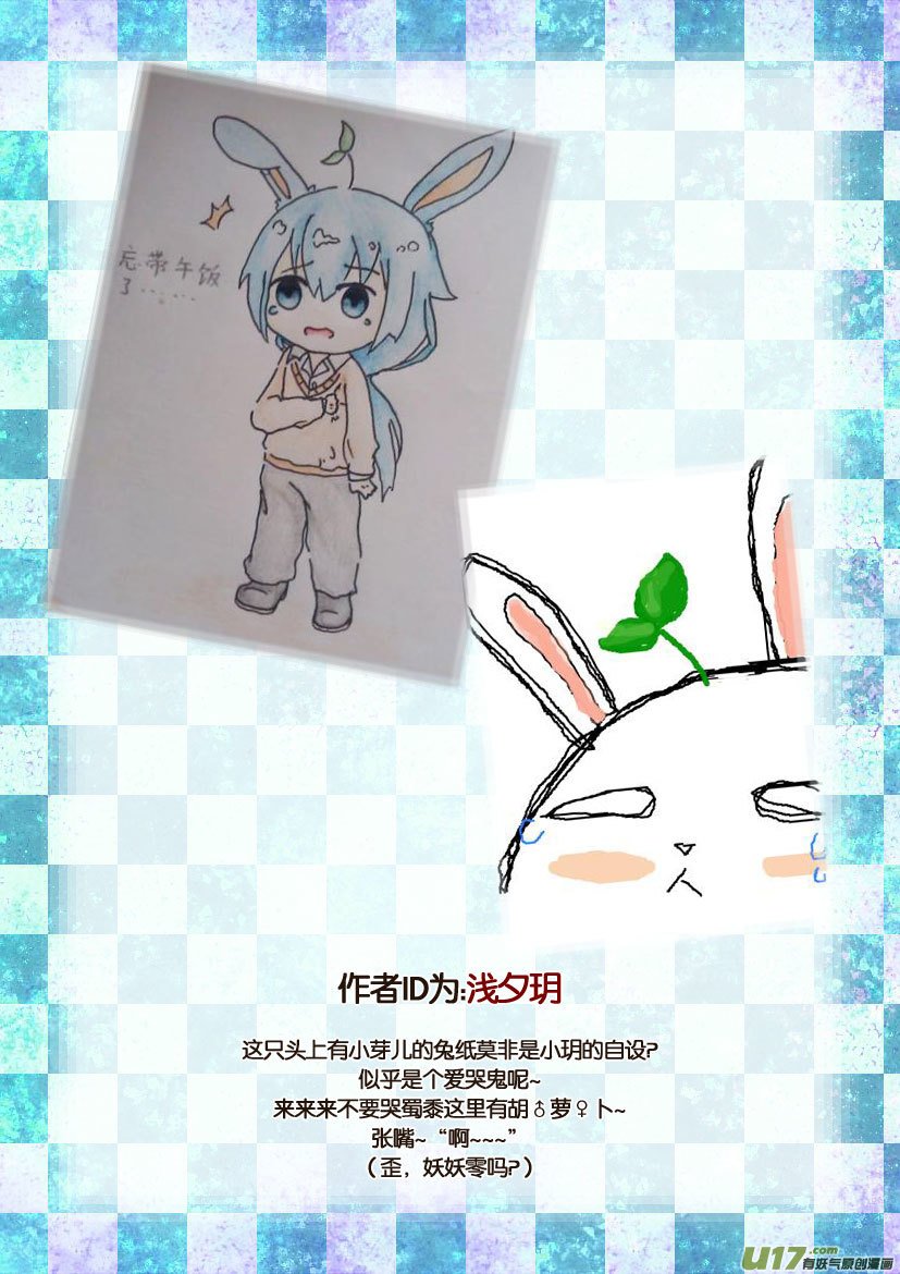 三周年活动＆人设同人章