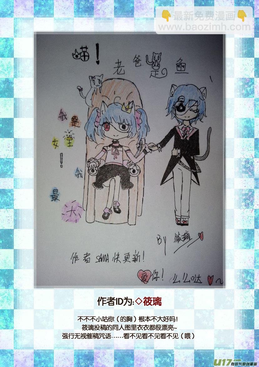 三周年活动＆人设同人章