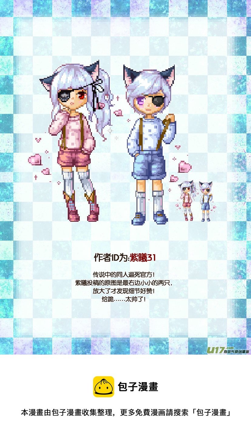 三周年活动＆人设同人章