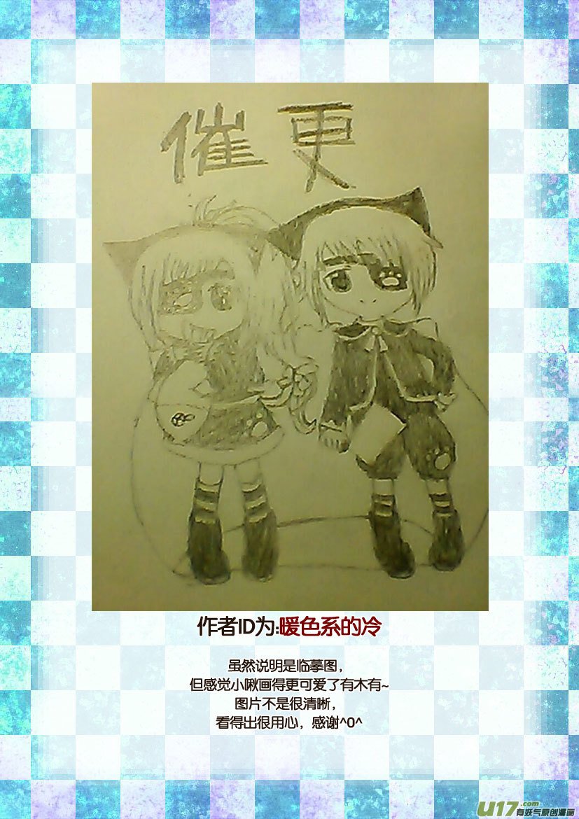 三周年活动＆人设同人章