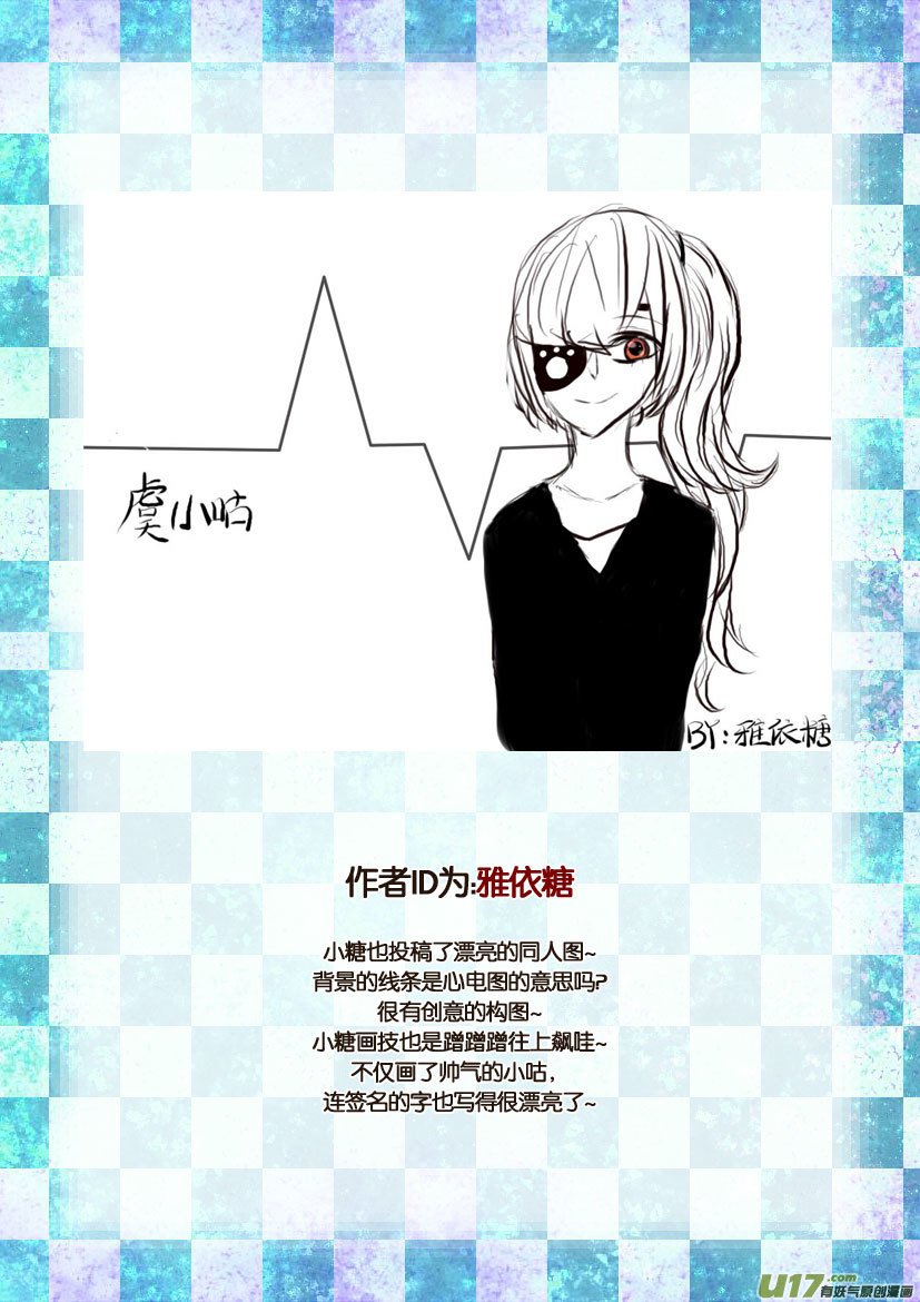 三周年活动＆人设同人章