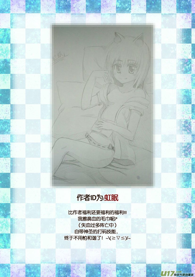 三周年活动＆人设同人章