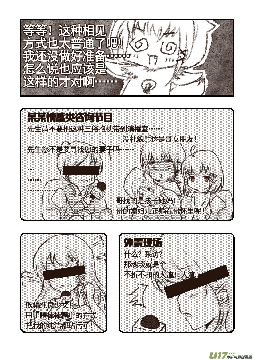 51.喵·第二十三话（上）