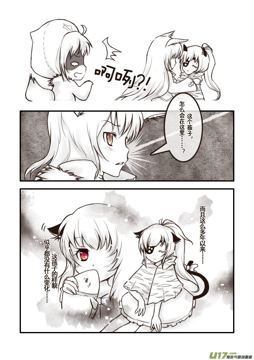 52.喵·第二十三话（下）