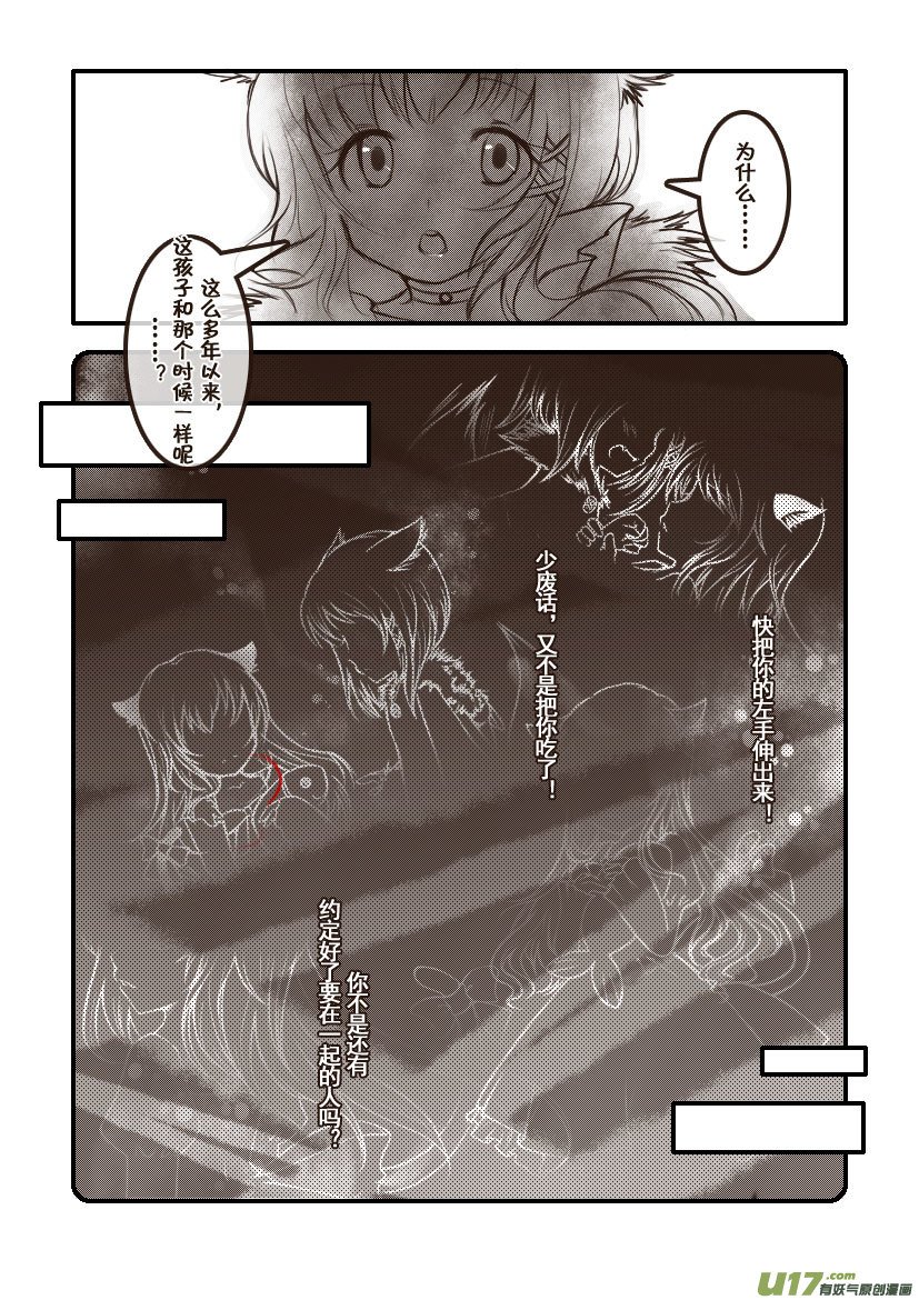 52.喵·第二十三话（下）