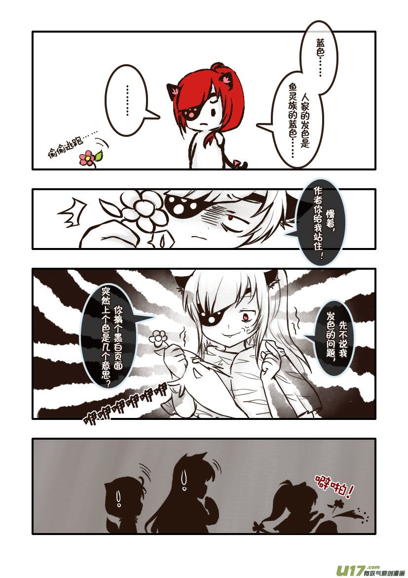 52.喵·第二十三话（下）