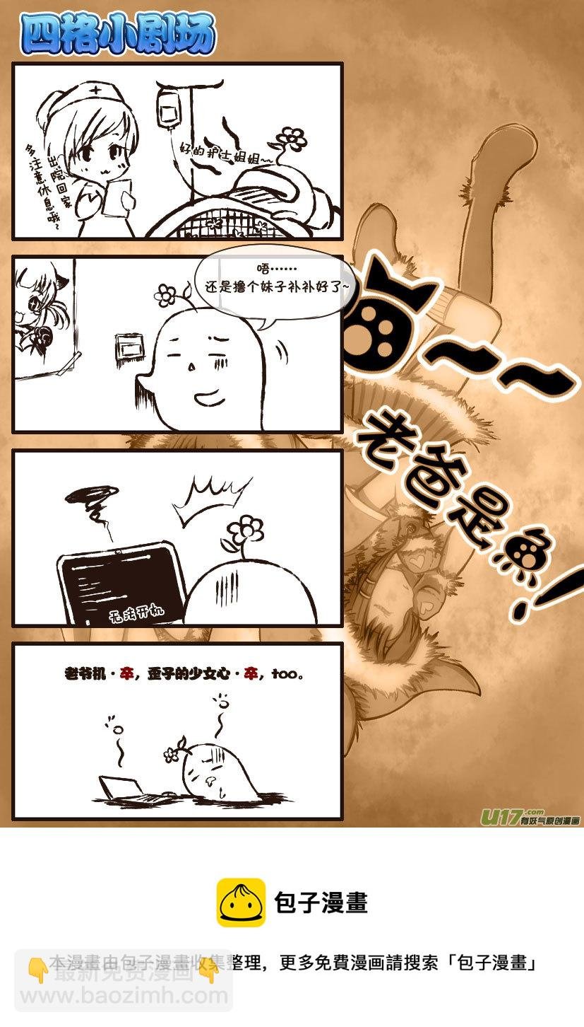 52.喵·第二十三话（下）