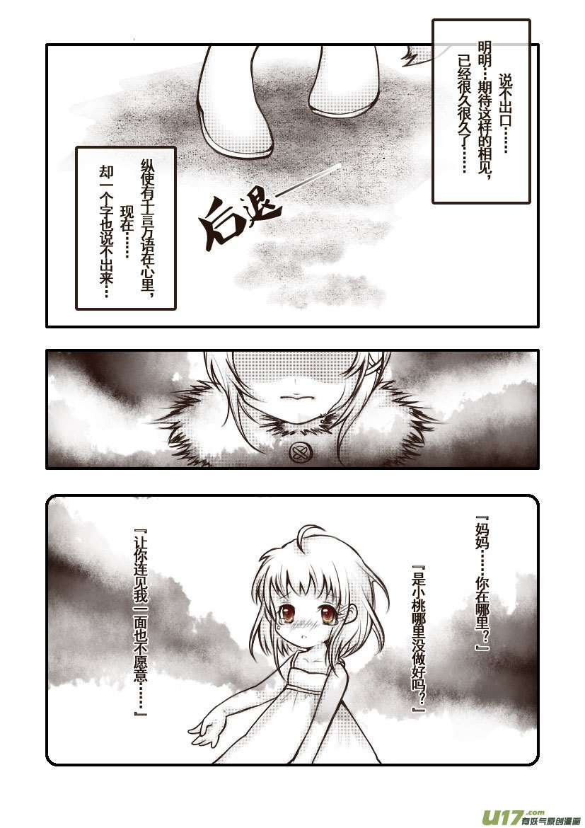 53.喵·第二十四话（上）