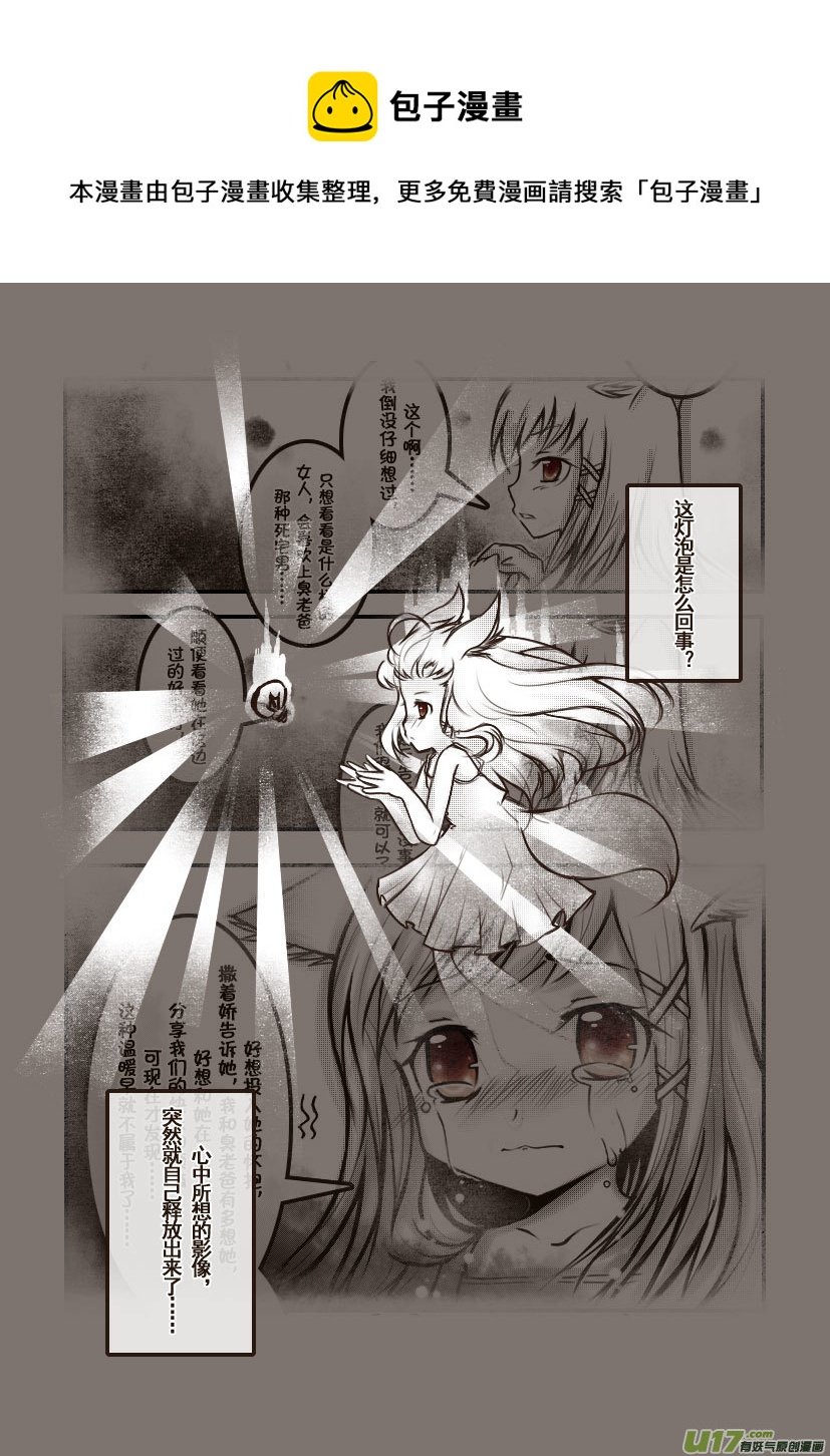 53.喵·第二十四话（上）