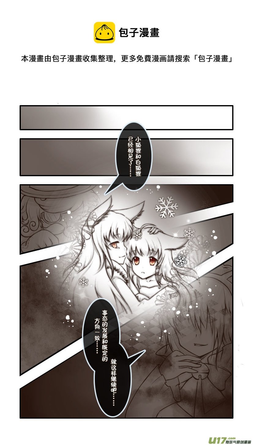 54.喵·第二十四话（下）