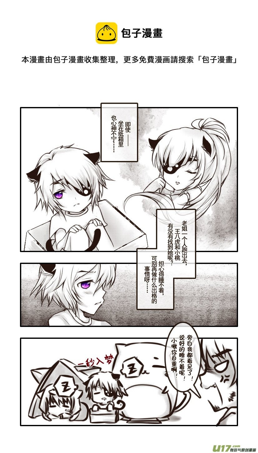54.喵·第二十四话（下）
