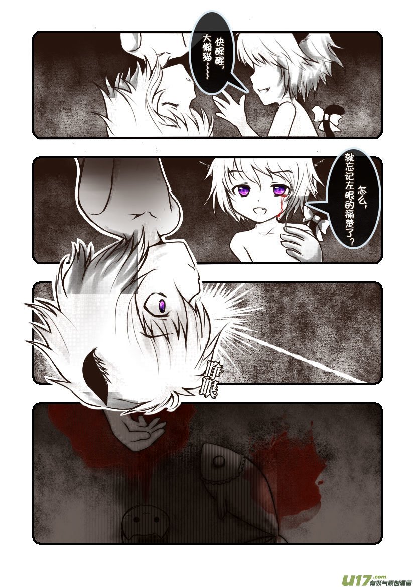 54.喵·第二十四话（下）