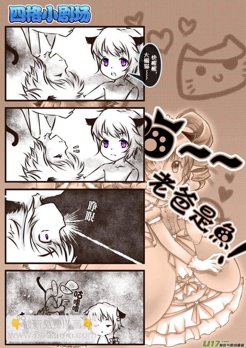 54.喵·第二十四话（下）